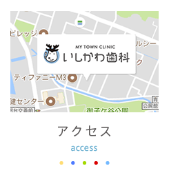 アクセス